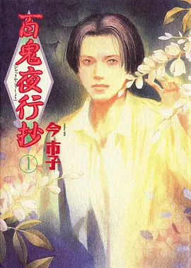 墨山行